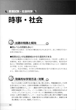 初級公務員 総合実戦問題集 2016年度 資格試験研究会 資格試験研究会 - 実務教育出版